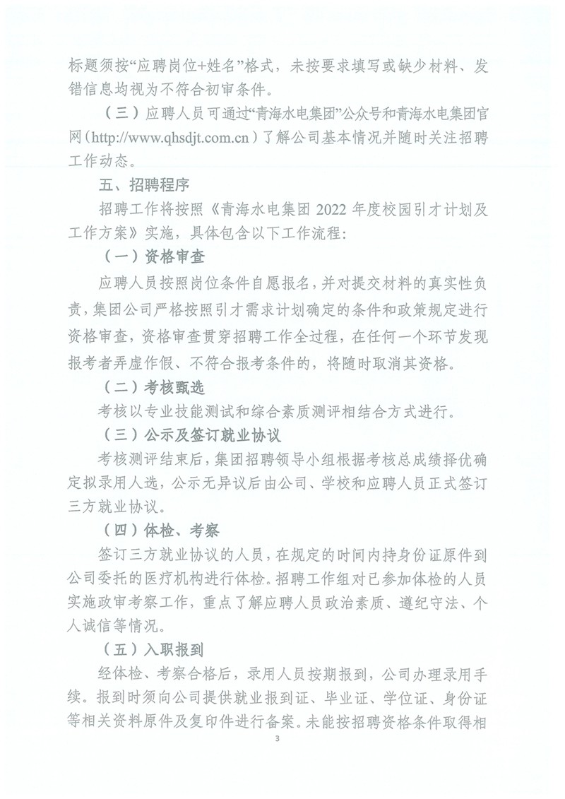 20211122170344_頁(yè)面_33.jpg