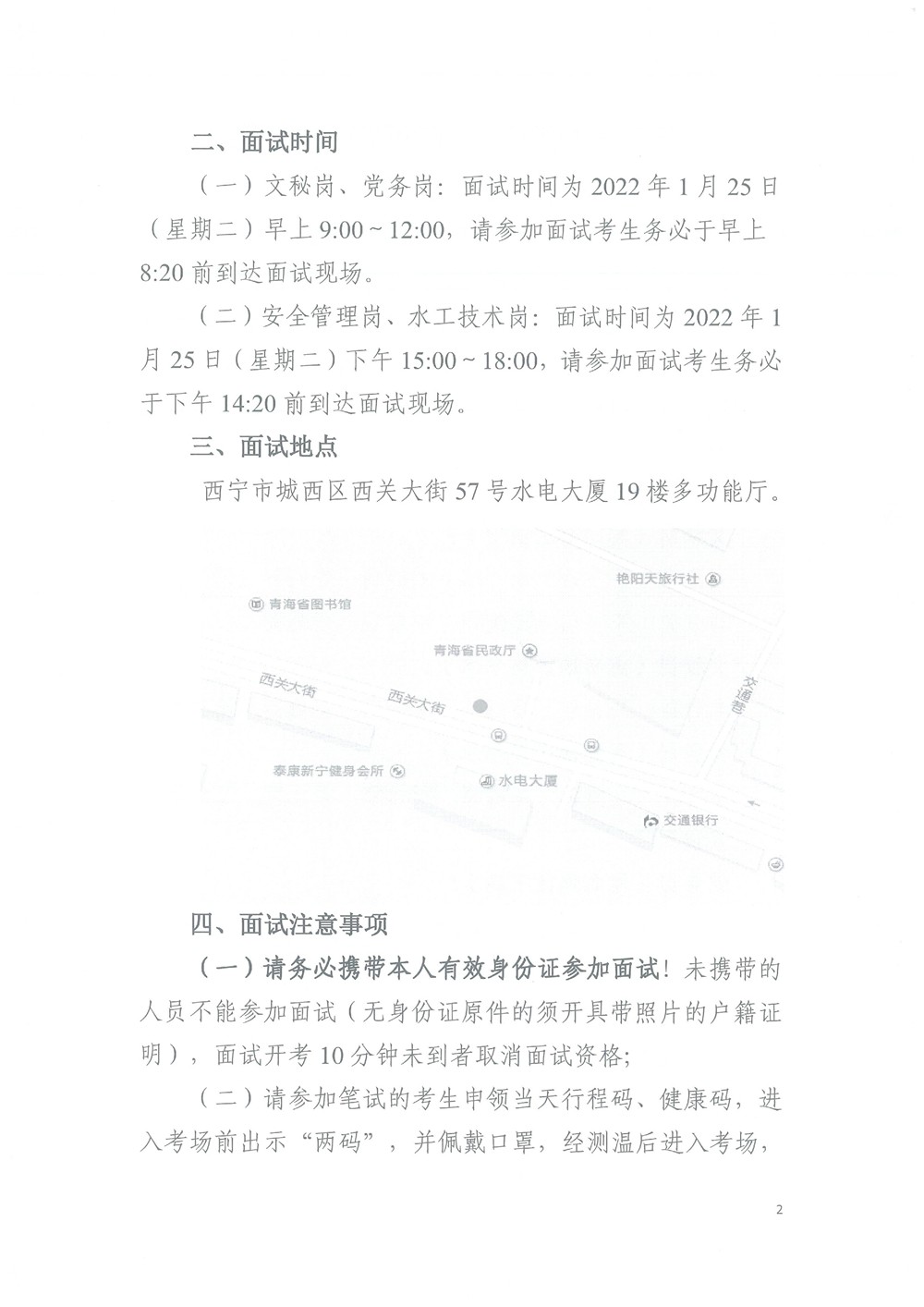 20220121173548_頁(yè)面_2.jpg