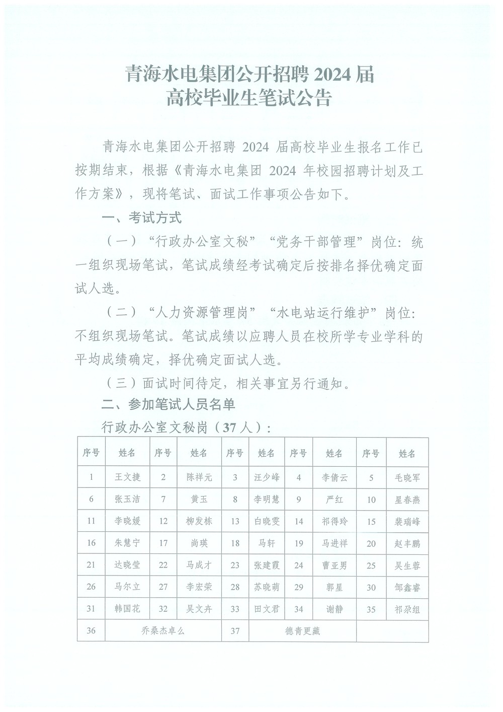 20240118150058_頁(yè)面_1.jpg