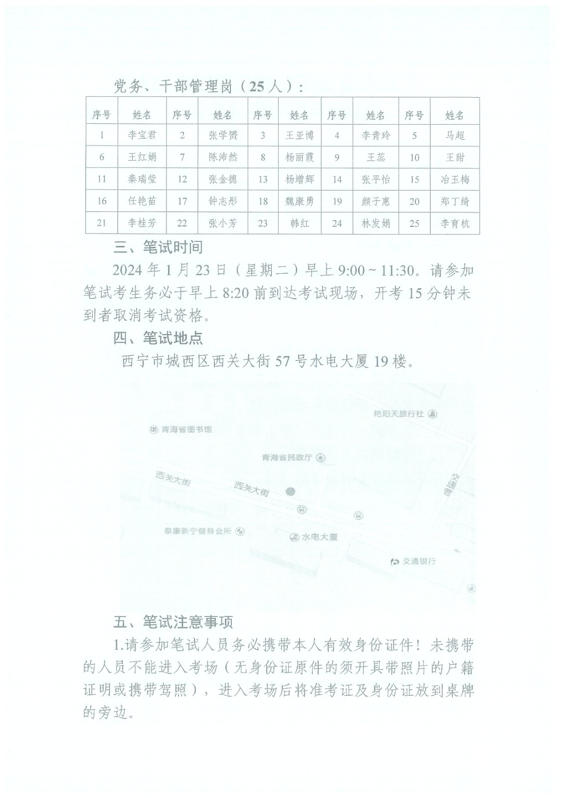 20240118150058_頁(yè)面_2.jpg